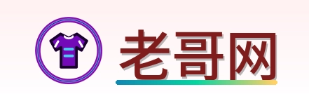 老哥网 Logo